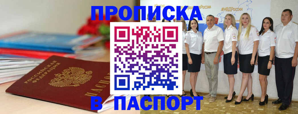 временная регистрация для всех в Муроме