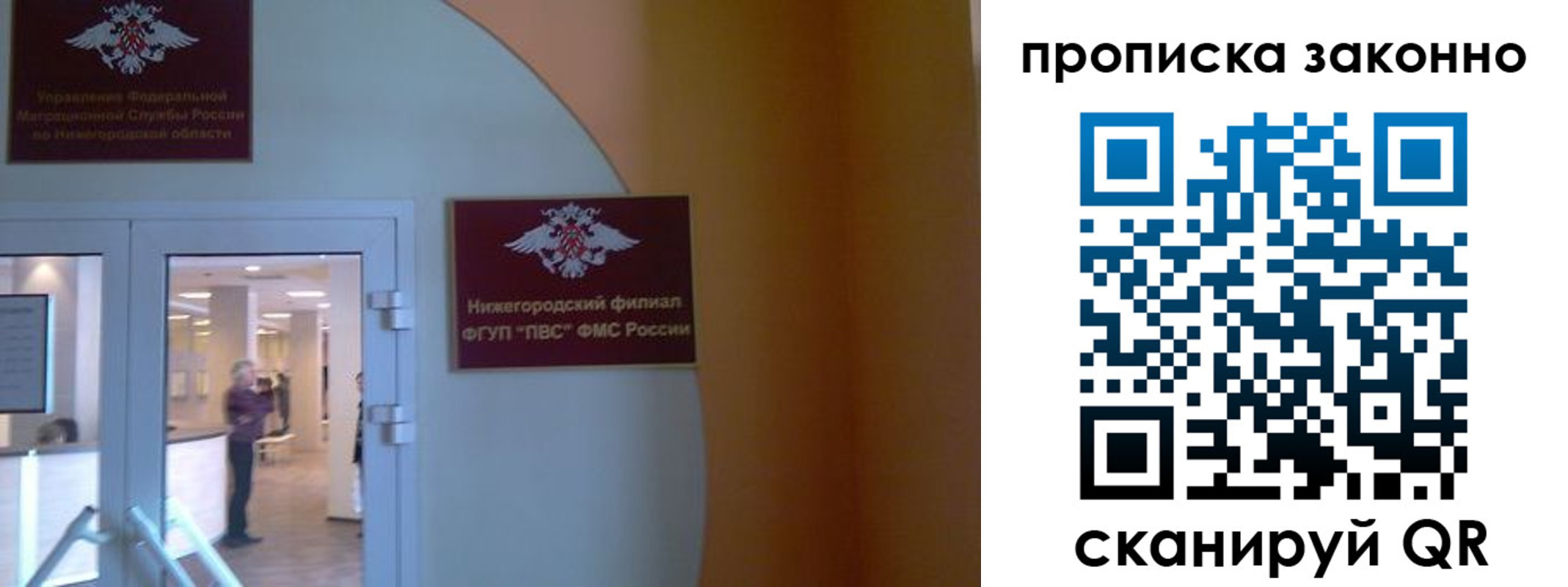 прописка от собственника в Муроме