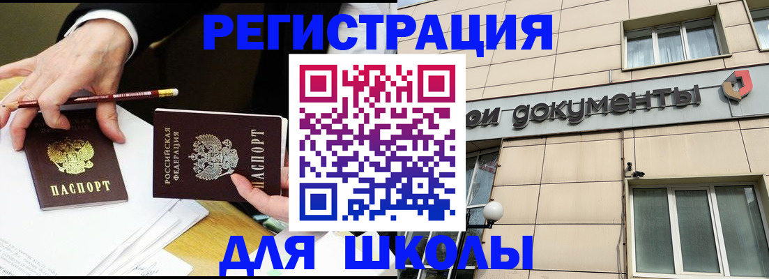 прописка штамп в Муроме