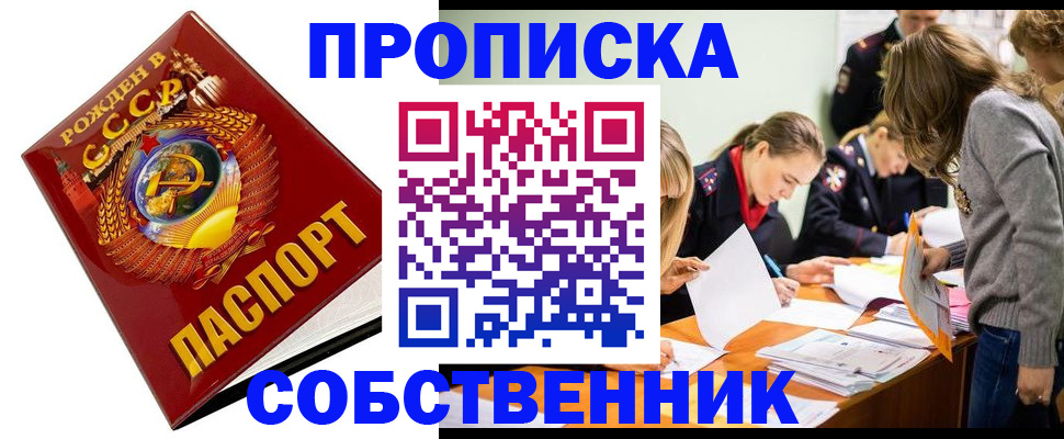 прописка паспорт в Муроме