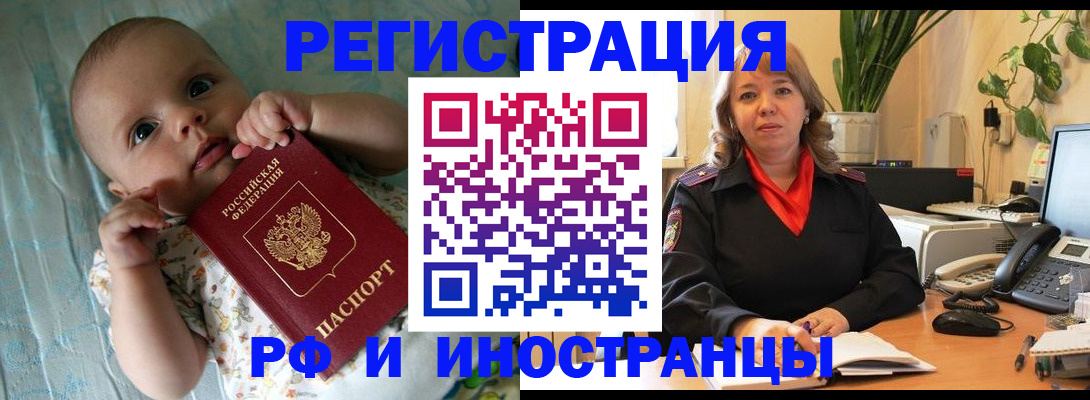 прописка для школы в Муроме